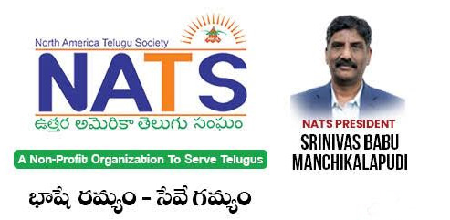తెలుగువారు ఇబ్బందులు పడకుండా సహాయపడమే నాట్స్ లక్ష్యం -శ్రీనివాస్ మంచికలపూడి