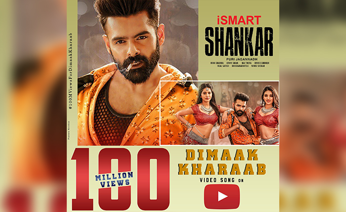 హీరో రామ్ అరుదైన రికార్డు