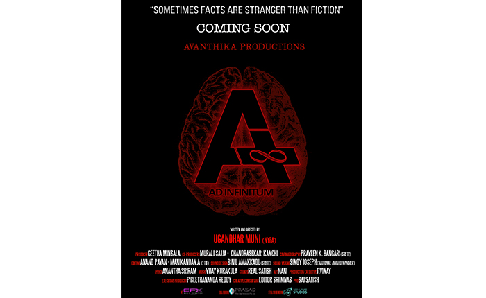 ఎ సినిమా టైటిల్  పోస్టర్ విడుదల