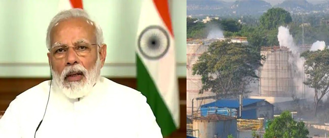 గ్యాస్ లీకేజీ ఘటనపై ప్రధాని మోదీ ఆరా