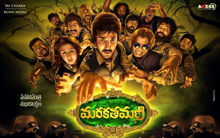 ప్ర‌పంచ‌వ్యాప్తంగా జూన్‌ 16న “మ‌ర‌క‌త‌మ‌ణి” విడుద‌ల‌