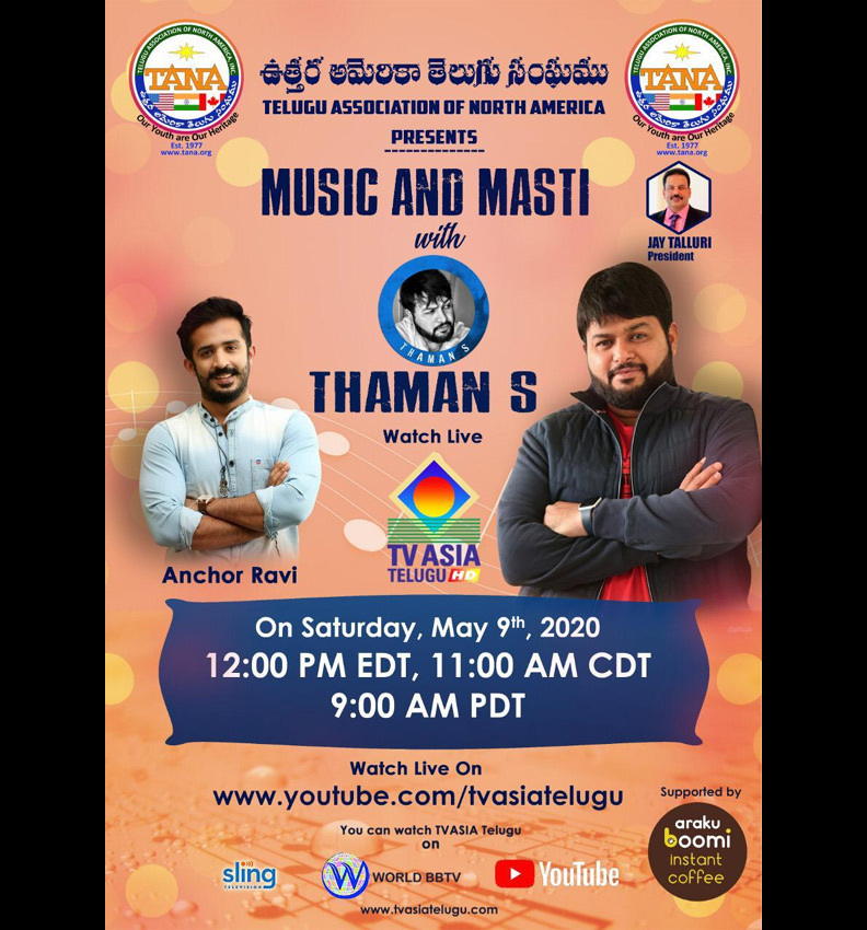 మే 9న తానా ఆధ్వర్యంలో మ్యూజిక్ మస్తీ కార్యక్రమం