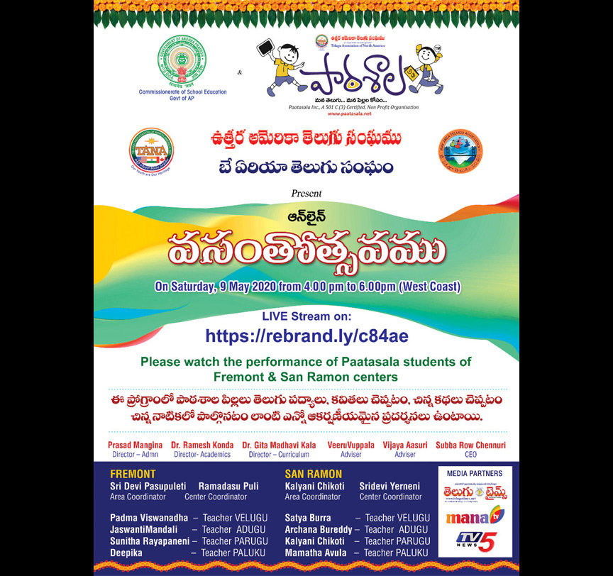 పాఠశాల వసంతోత్సవం మే 9న