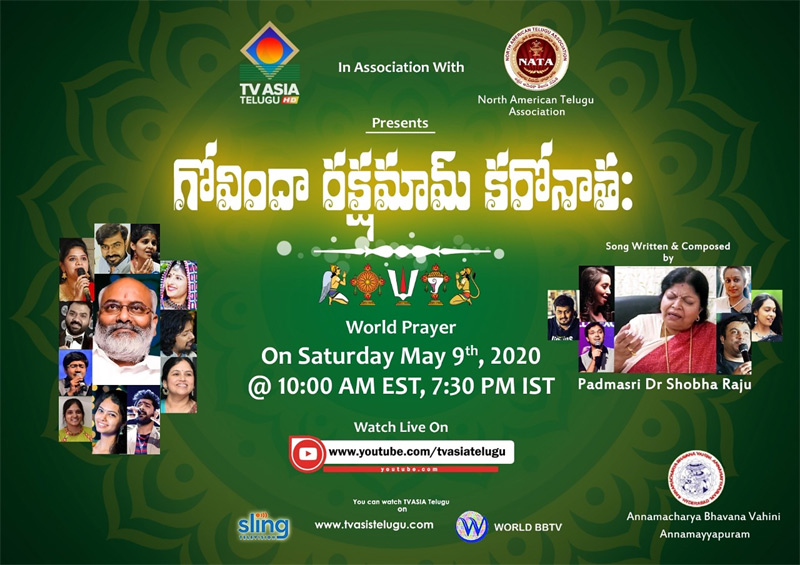 “గోవిందా రక్షమాం కరోనాతః” ప్రపంచ ప్రార్థన