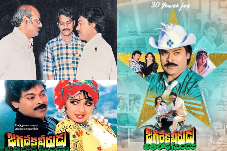 ‘జగదేకవీరుడు అతిలోక సుందరి’ చిత్రానికి 30 ఏళ్లు