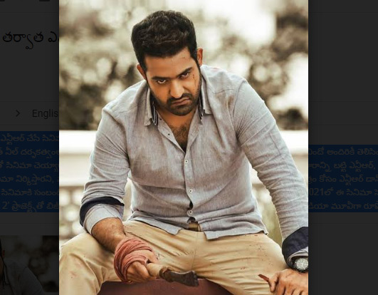 ‘ఆర్‌ఆర్‌ఆర్‌’ తర్వాత ఎన్టీఆర్‌ చేసే సినిమా ఇదే