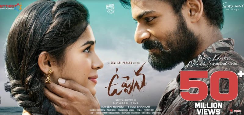 50 మిలియన్ వ్యూస్ సాధించిన ‘ఉప్పెన’లోని ‘నీ కళ్లు నీలి సముద్రం’ సాంగ్