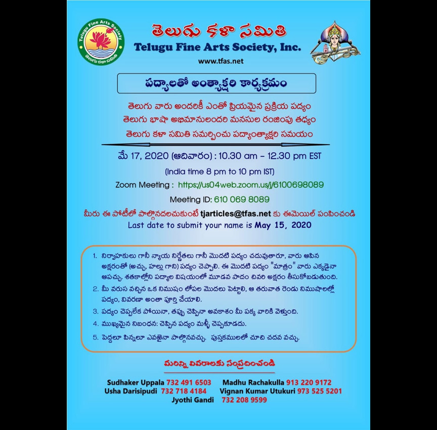 TFAS Anchakshari Programme on May 17