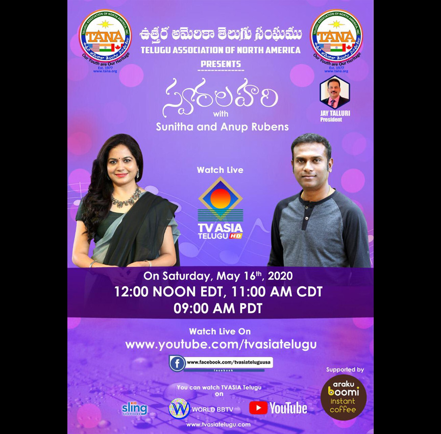TANA Presents Swaralahari with Sunitha & Anup Rubens