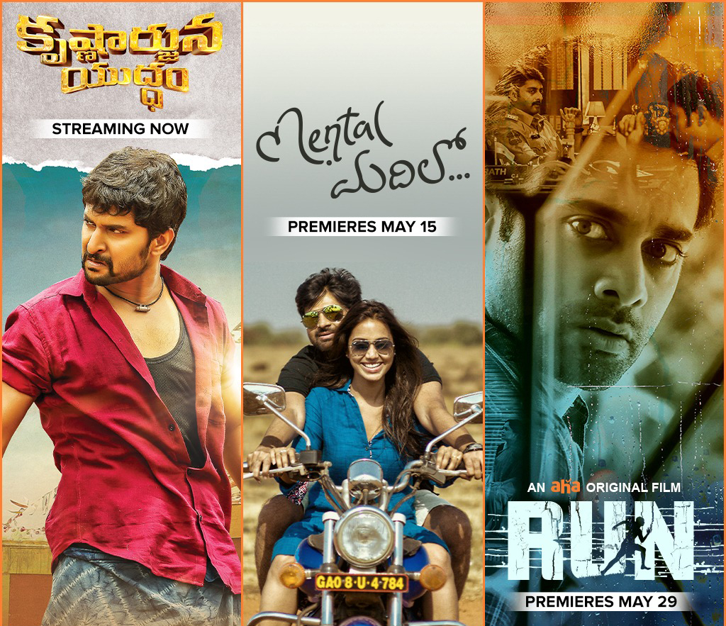 రెండు మూవీస్‌, ఒక వెబ్ ఫిల్మ్ ను విడుద‌ల చేస్తున్న ఆహా