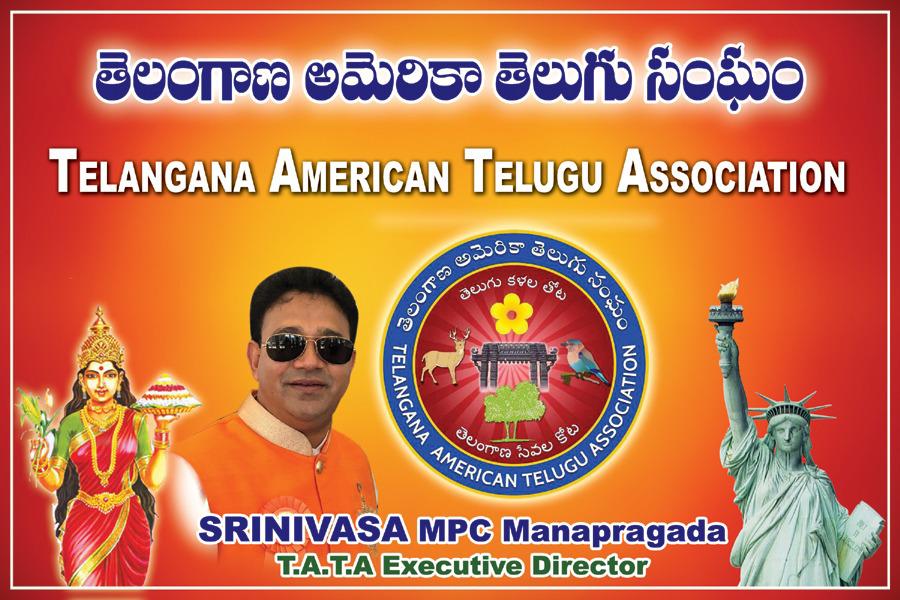 టాటా అన్నదానం టాటా అన్నదానం