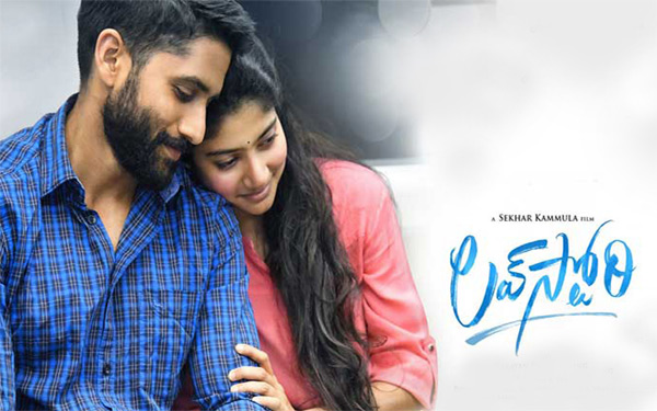 ‘లవ్ స్టోరీ’ బిసినెస్ క్రేజ్ తగ్గించిన మాయదారి మహమ్మారి కరోనా వైరస్