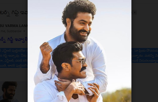 నీకు రిటర్న్ గిఫ్ట్ ఇవ్వాల్సి ఉందని నాకు తెలుసు – రామ్ చరణ్