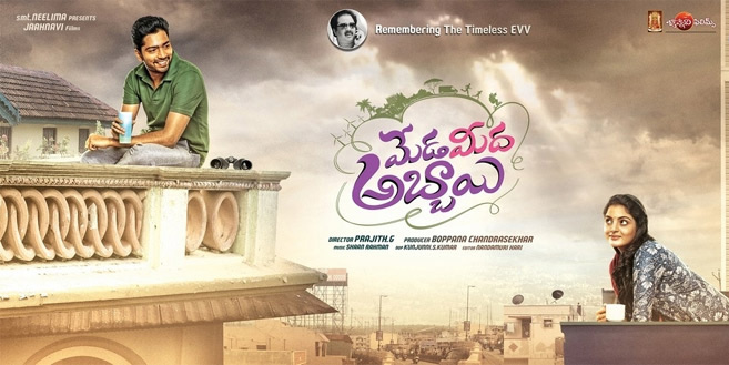‘మేడమీద అబ్బాయి’ ఫస్ట్‌లుక్‌ విడుదల
