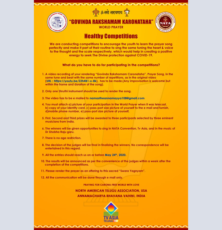 ‘‘గోవిందా రక్షమాం కరోనాతః” పోటీలో పాల్గొనండి