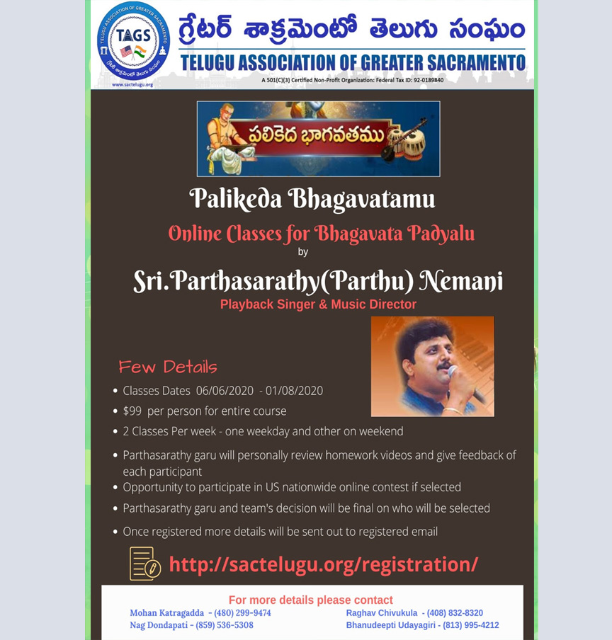 పలికెద భాగవతము – Online Classes on Bhagavatam poems by Sri Parthu Nemani!!