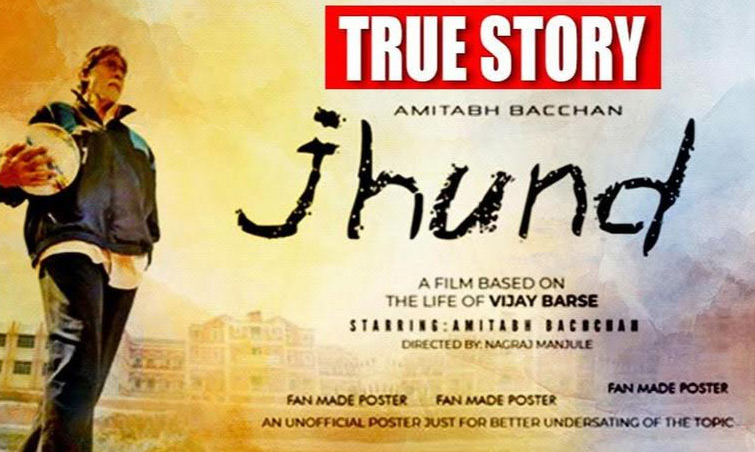 అమితాబ్ బచ్చన్ ‘ఝున్డ్’  సినిమాకు తప్పని తిప్పలు