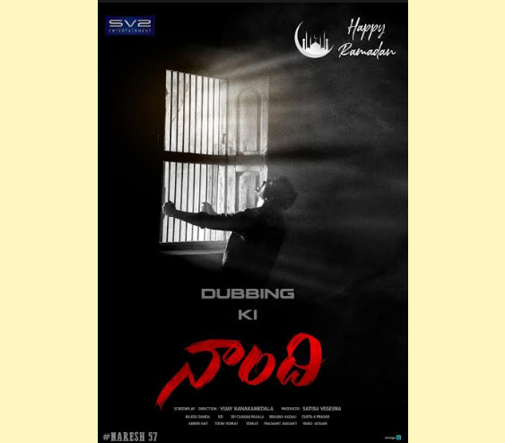 అల్ల‌రి న‌రేష్‌ హీరోగా  ‘నాంది’ పోస్ట్ ప్రొడక్షన్ షురూ