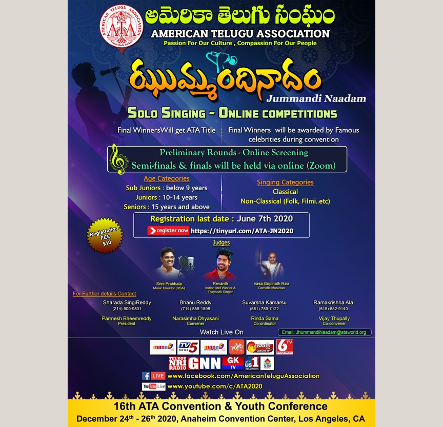 ATA Singing Competitions – Jhummandi Nadam Ata Singing Competitions Jhummandi Nadam