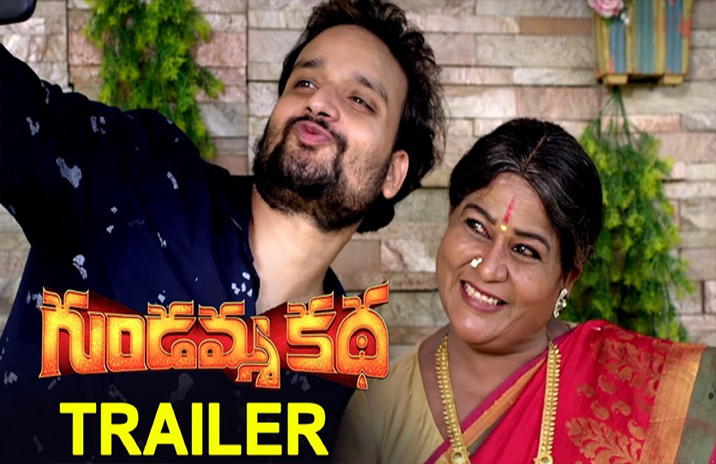‘గుండ‌మ్మ క‌థ’ ట్రయిలర్ విడుదల