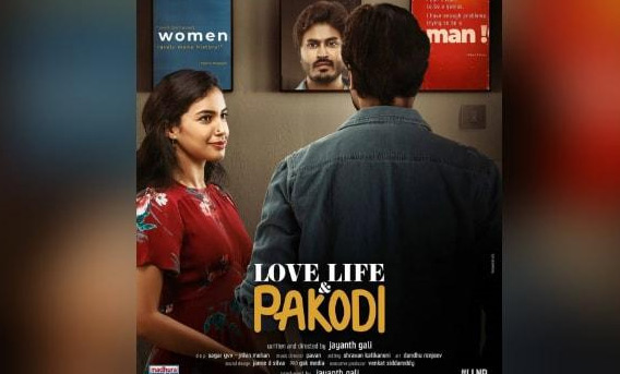 ‘ల‌వ్, లైఫ్ అండ్ ప‌కోడి’ ఫ‌స్ట్ లుక్