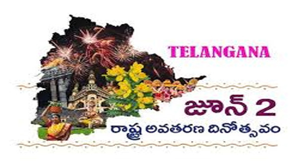 ఏపీలో తెలంగాణ ఆవిర్భావ వేడుకలు