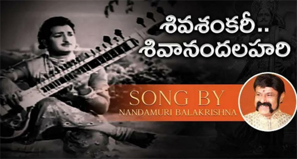Shiva Sankari Sivanandha Lahari Song By Natasimha