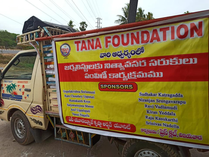 జర్నలిస్టులకు నిత్యావసరాలు పంపిణీ చేసిన తానా