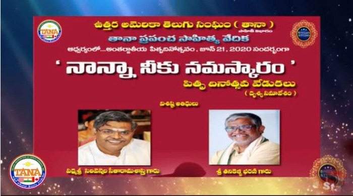ఘనంగా తానా పితృ దినోత్సవ వేడుకలు