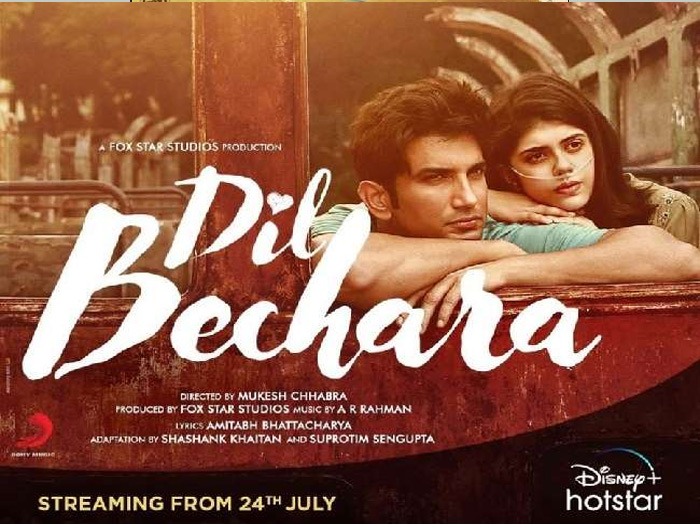 ఉచితంగానే  సుశాంత్ ఆఖరి చిత్రం