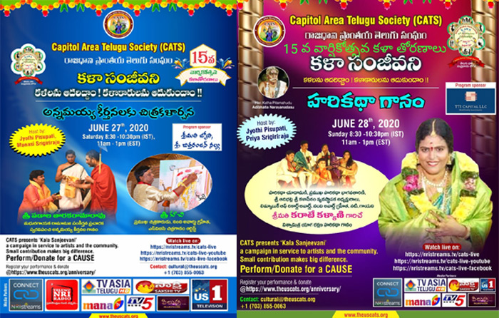 క్యాట్స్ ఆధ్వర్యంలో కళాసంజీవని క్యాట్స్ ఆధ్వర్యంలో కళాసంజీవని