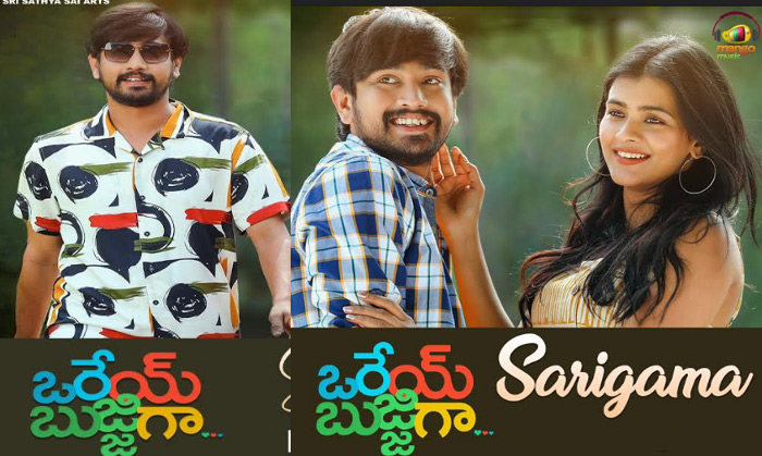 ‘సరిగమగమ’ లిరికల్ సాంగ్ తో ఆకట్టుకుంటోన్న రాజ్ తరుణ్ ‘ఒరేయ్ బుజ్జిగా’…