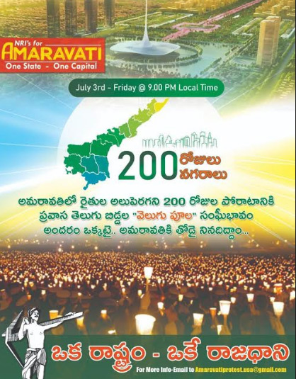 వన్ స్టేట్… వన్ క్యాపిటల్… ఆంధప్రదేశ్… అమరావతి