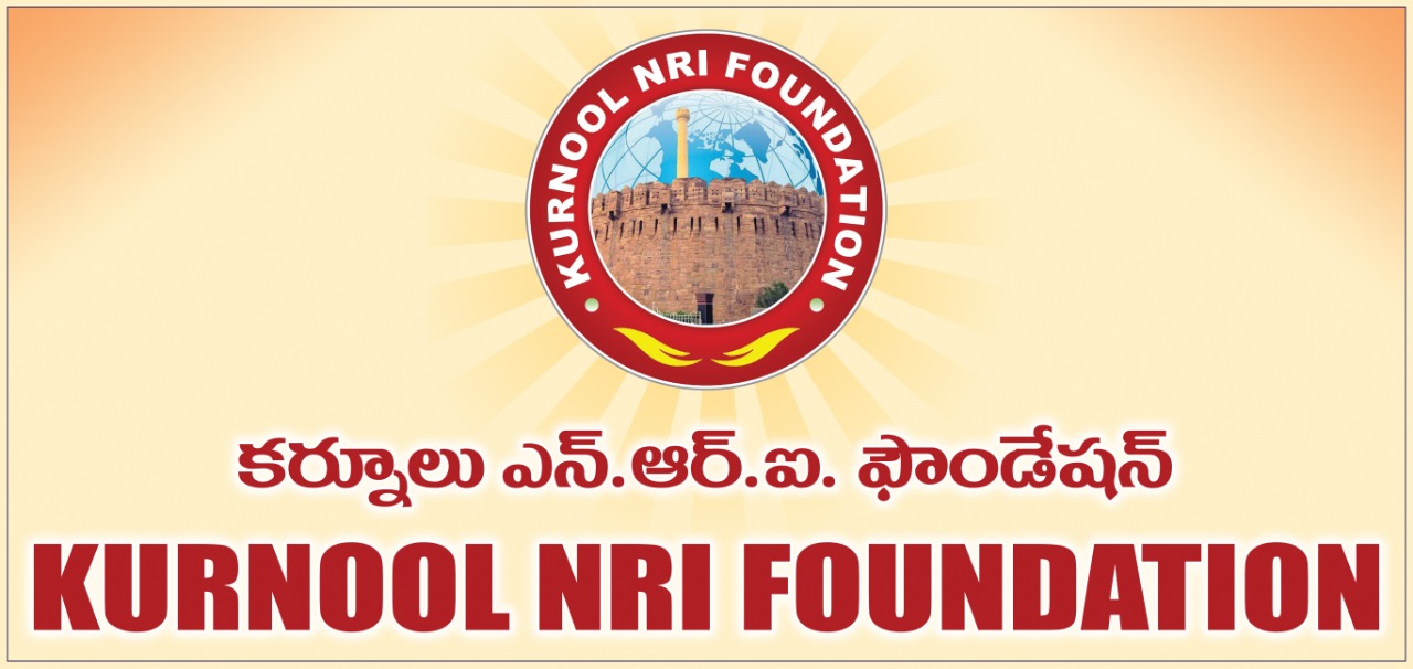 కర్నూలు ఎన్. ఆర్.ఐ. ఫౌండేషన్  ఏర్పాటు- రవి పొట్లూరి