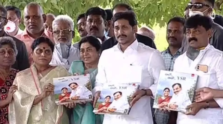 నాలో .. నాతో వైఎస్సార్ పుస్తకావిష్కరణ