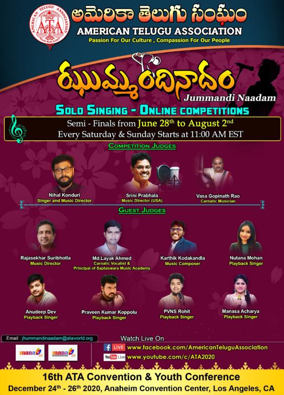 ఘనంగా కొనసాగుతున్న ఆటా ఝుమ్మంది నాదం పాటల పోటీలు