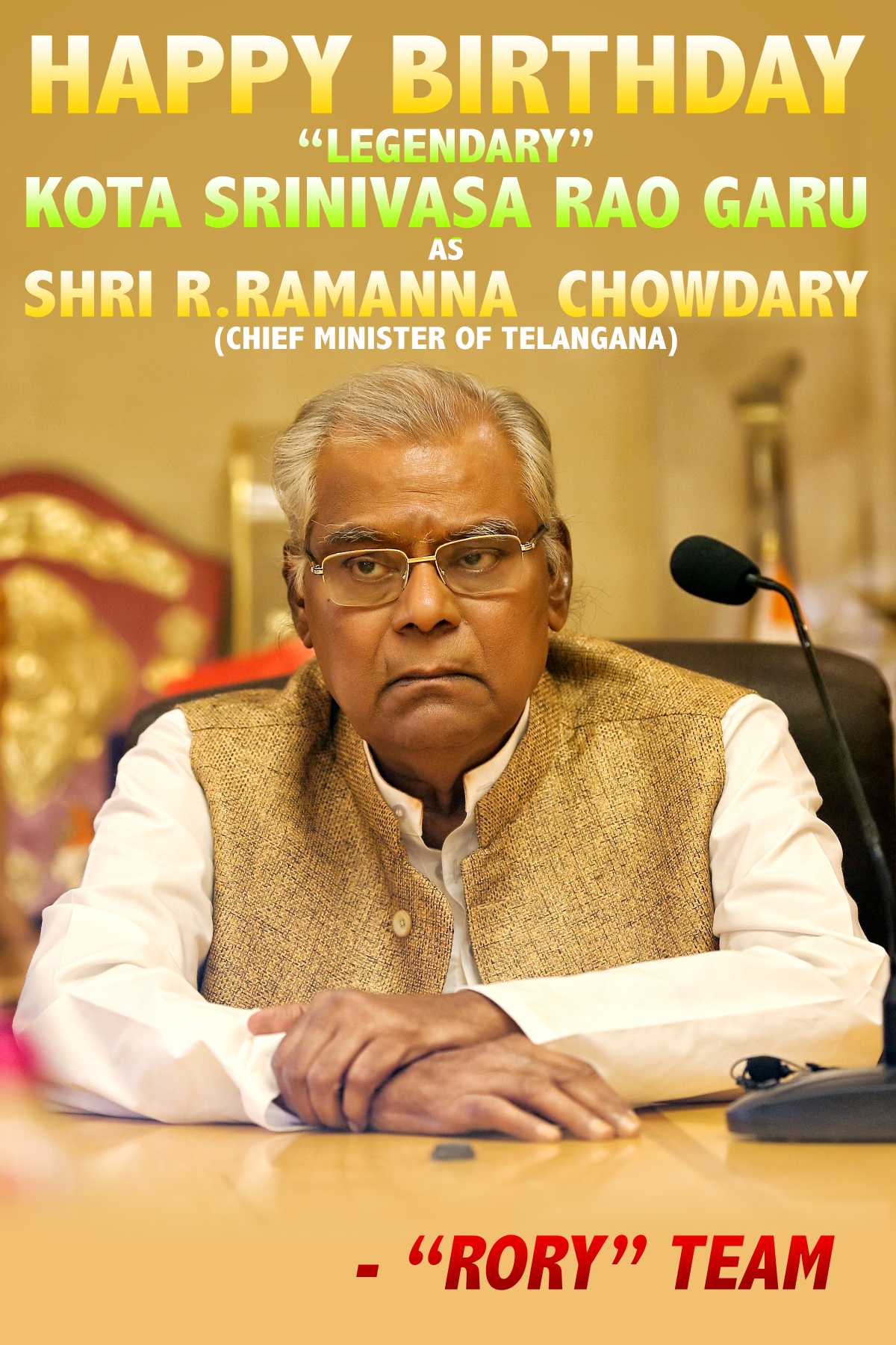 “రొరి” మూవీ లో తెలంగాణా ముఖ్య‌మంత్రి గా  శ్రీ కోటాశ్రీనివాస‌రావు గారు