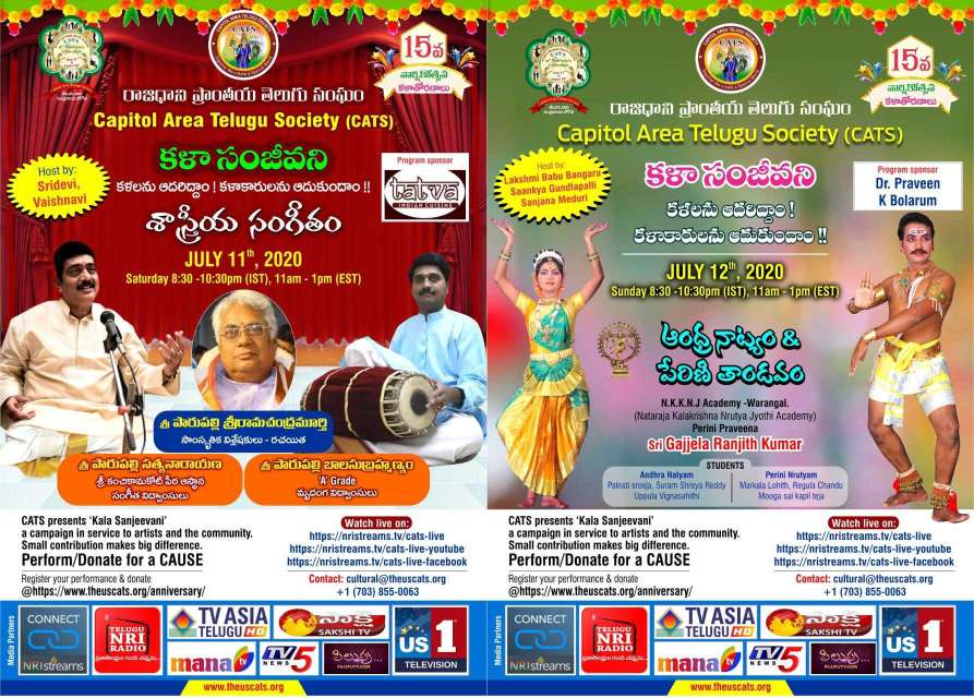 క్యాట్స్ ఆధ్వర్యంలో కళాసంజీవని శీర్షికన కళలను ఆదరిద్దాం! కళాకారులను ఆదుకుందాం!!