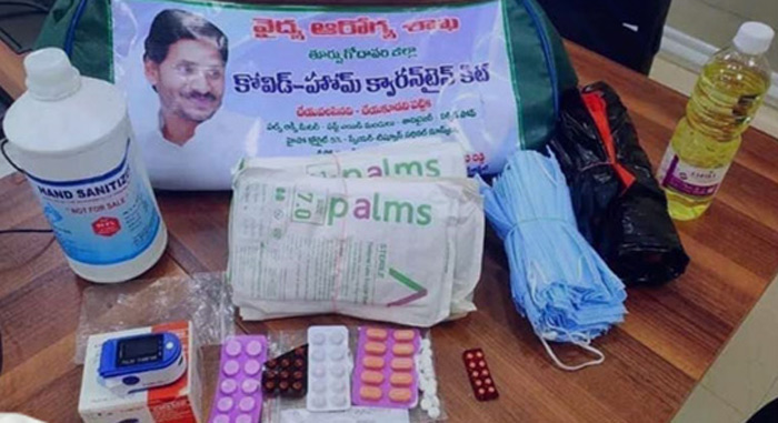 కరోనా క్వారంటైన్ కిట్ ఇంటికే  ఏపీ పభుత్వ కీలక నిర్ణయం..