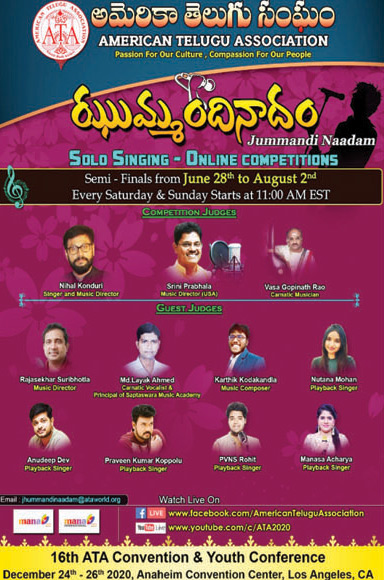 ఆటా ఝుమ్మంది నాదం పాటల పోటీలకు మంచి స్పందన