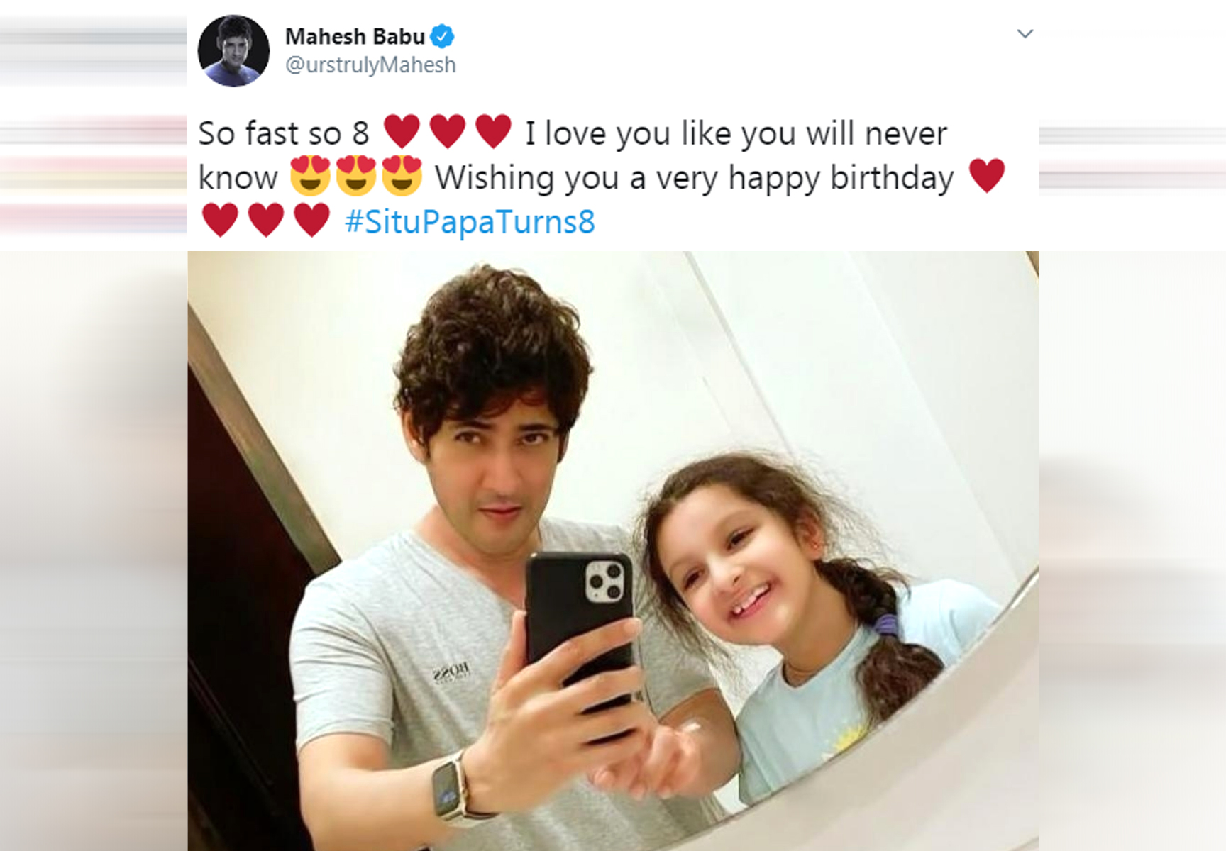 సితారకు భావోద్వేగమైన ప్రేమతో విషెష్ చెప్పిన మహేష్