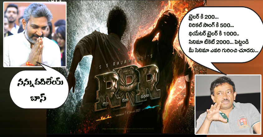 ‘తా చెడ్డ కోతి వనమెల్ల చెరిచిందంటా….’ అలా వుంది ఆర్జీవీ పరిస్థితి