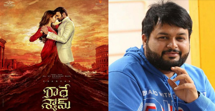 ‘రాధే శ్యామ్’ మూవీకి మ్యూజిక్ డైరెక్టర్ గా థమన్ కి ఛాన్స్ ఉందా?