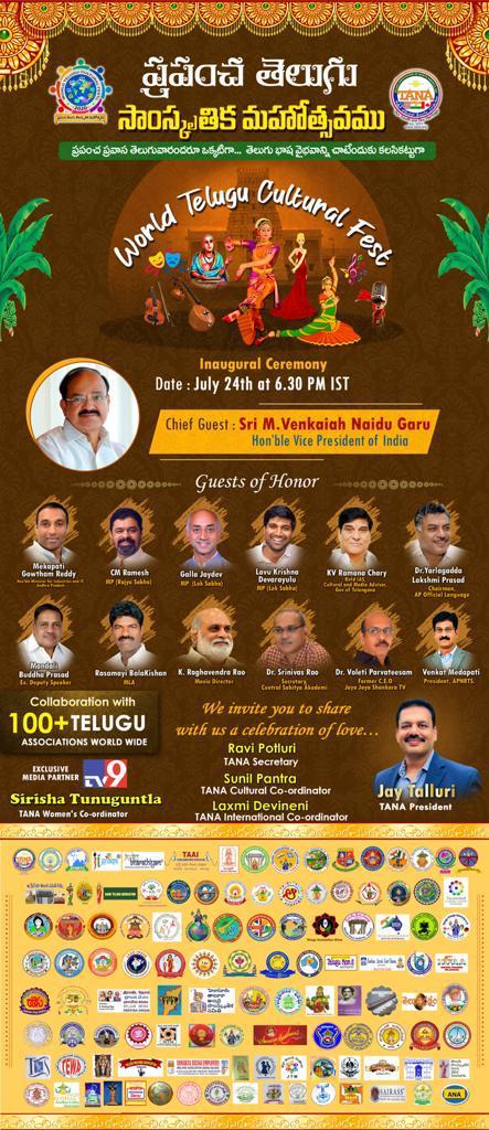 TANA World Telugu Cultural Fest 2020 – Inaugural Ceremony