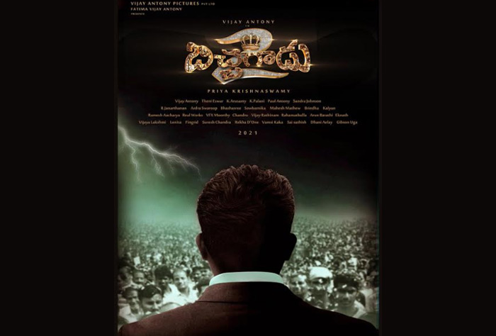 విజ‌య్ ఆంటోని  సెన్సేష‌న‌ల్ బ్లాక్‌బ‌స్ట‌ర్ సీక్వెల్ ‘బిచ్చగాడు 2’ ఫస్ట్ లుక్