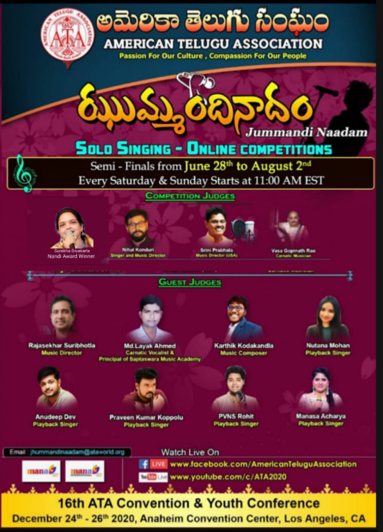 ఆటా ‘‘ఝుమ్మంది నాదం’’ సీనియర్స్ నాన్ క్లాసికల్ పాటల పోటీలు