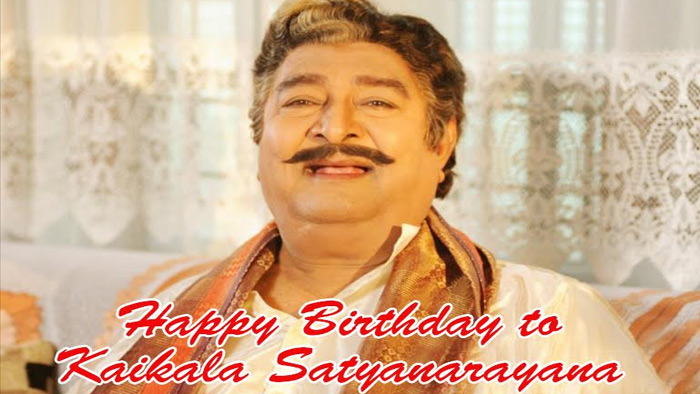నవరస సార్వభౌమ కైకాల స‌త్య‌నారాయ‌ణ‌ 85వ పుట్టిన రోజు