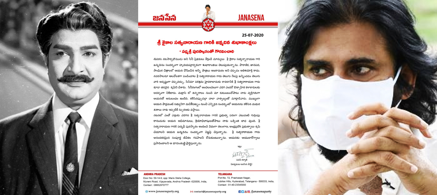 సత్యనారాయణ గారికి పద్మశ్రీ పురస్కారం రావడానికి తెలుగు రాష్ట్రాలు కృషి చెయ్యాలి – పవన్ కళ్యాణ్