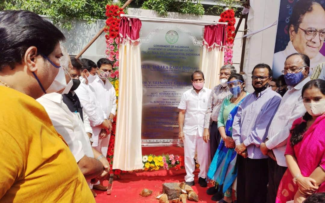 బంజారాహిల్స్ లో డా. సినారె సారస్వత సదనం కు శంకుస్ధాపన