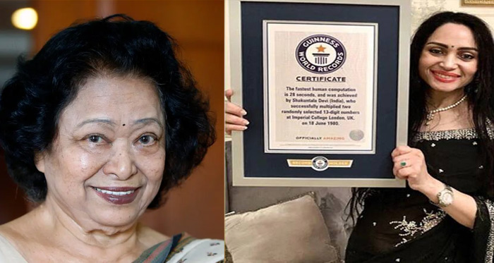 శకుంతలాదేవికి గిన్నిస్ రికార్డు